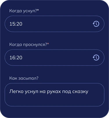 Записать сон
