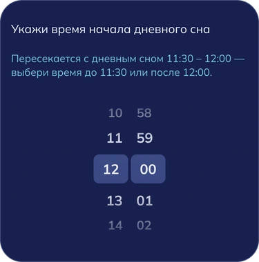 Проверить время
