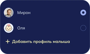 Добавить двоих детей или больше